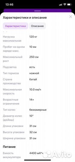 Гироскутер б/у