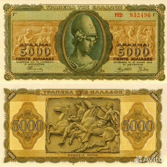 Банкноты Греция