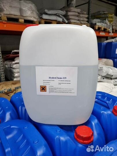 Реагент Гидрохим (HydroChem)