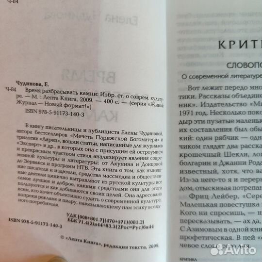 Е. Чудинова 