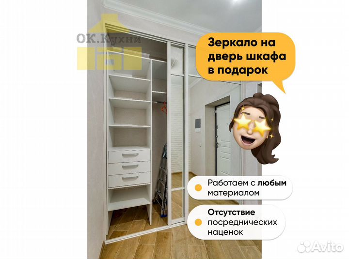 Встраиваемый шкаф купе