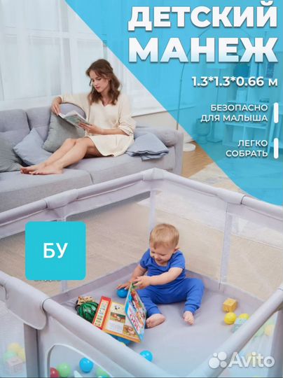 Большой детский манеж