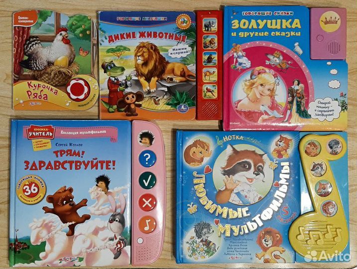Говорящие мультяшки, сказки, кармашкины книжки