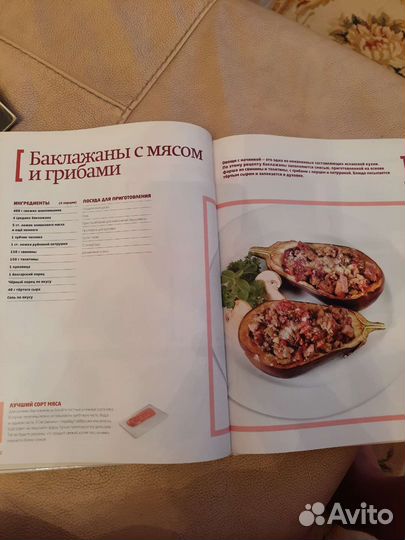 Книга Испанская кухня