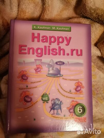 Учебник Happy English.ru