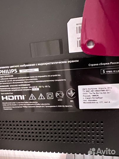 Телевизор Philips 32PFL3406H