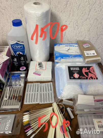 Расходные материалы для маникюра