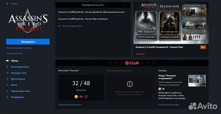 Assassin's Creed: Syndicate Rooks Edition + 3 игры