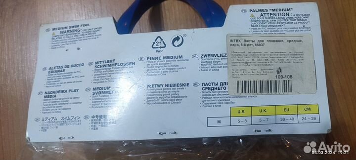 Ласты новые 5-8лет