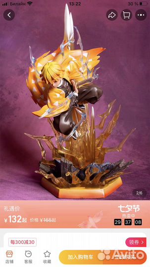 Коллекционная аниме фигурка Зеницу (под заказ)