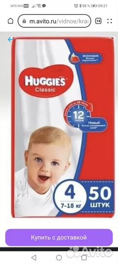 Памперсы детские