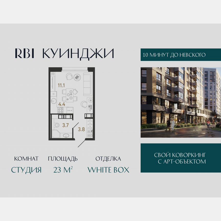 Квартира-студия, 23 м², 14/14 эт.