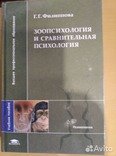 Книги по психологии и патопсихологии