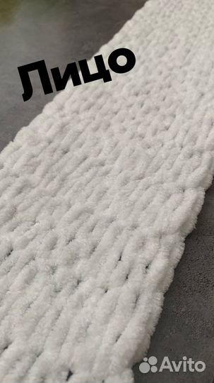 Шарф плюшевый