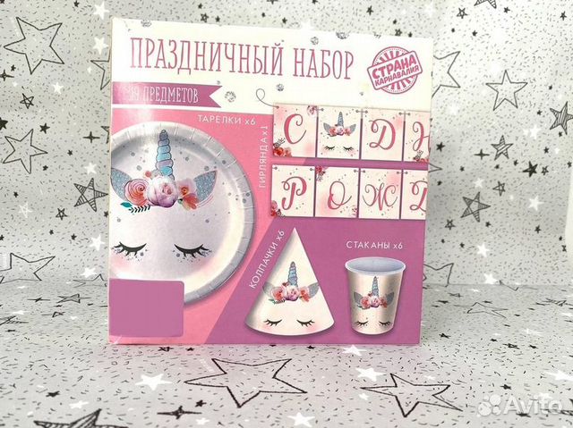 Набор бумажной посуды «Единорог»