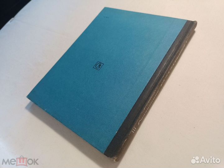 Пересада, А.И. Справочник балалаечника. 1977 г