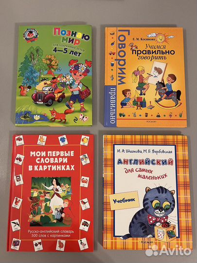 Развивающие книги для детей 4-5 лет