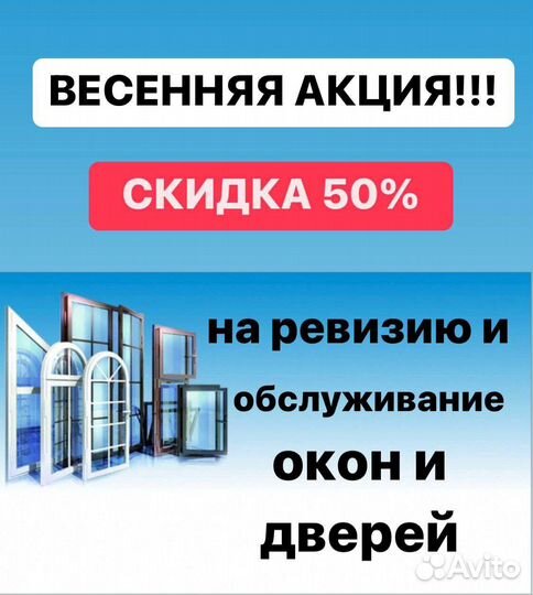 Изготовление и установка (ремонт) окон и дверей