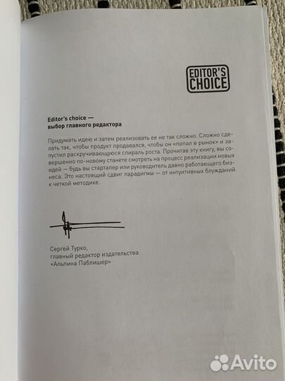 Бизнес с нуля, Эрик Рис