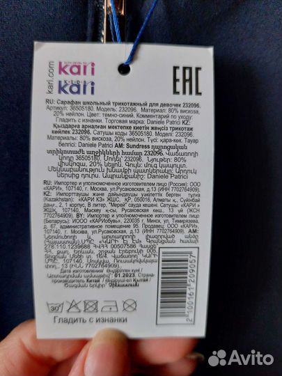 Школьная форма для девочки 122 128 синяя и черная