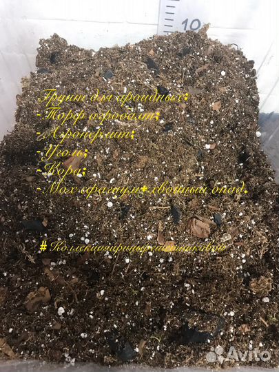 Грунт для ароидных