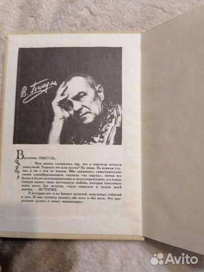 Исторические миниатюры