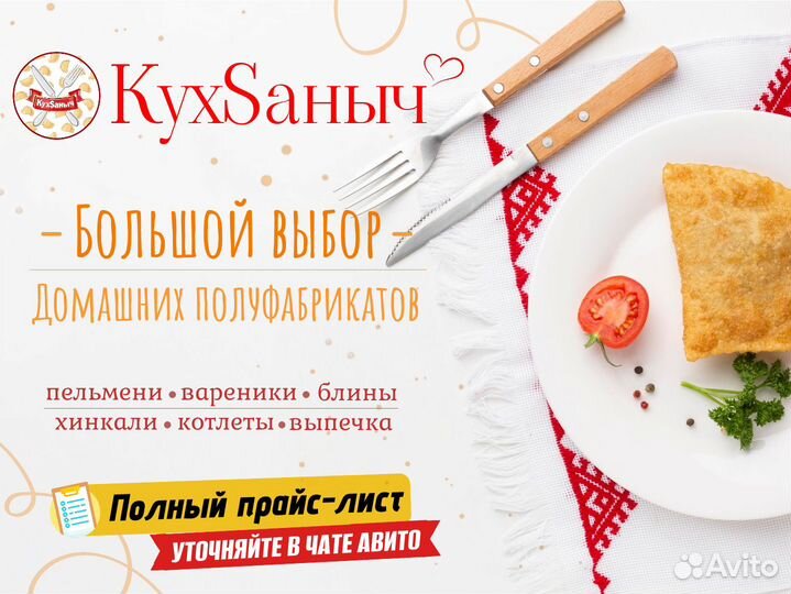 Котлеты куриные с доставкой