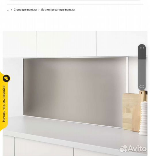 Планка для настенных панелей (икеа)