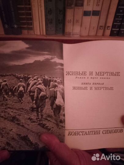 Константин Симонов 