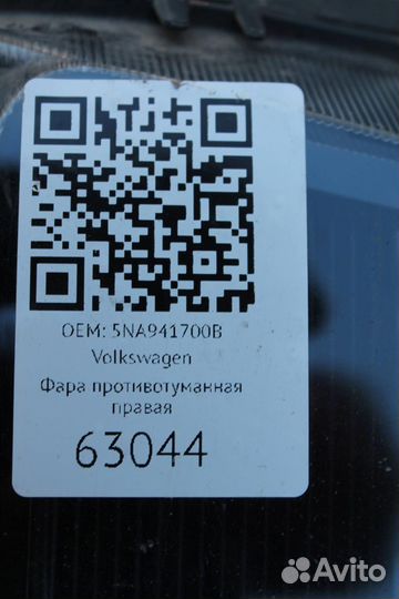 Фара противотуманная правая Фольксваген Тигуан