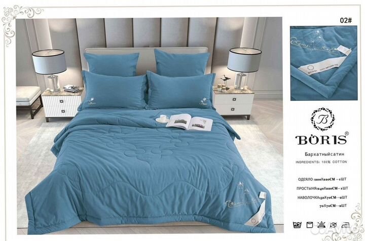 Кпб с одеялом