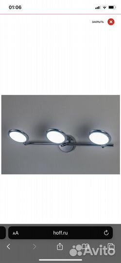 Подсветка для зеркала настенный бра Hoff