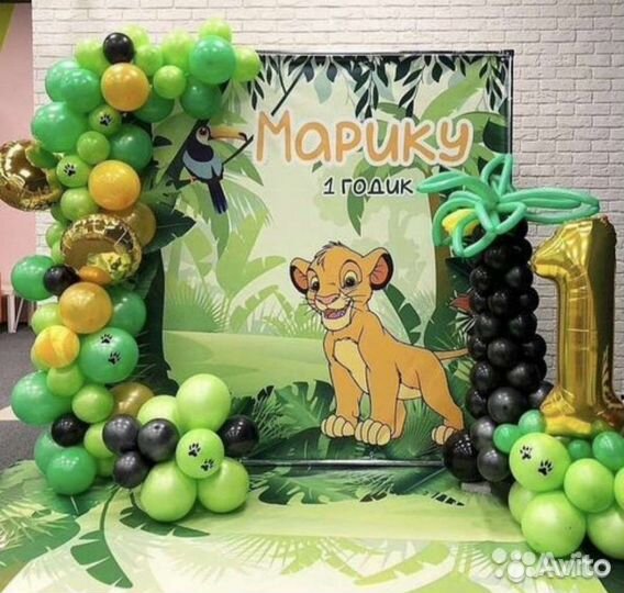 Фотозона Симба король лев