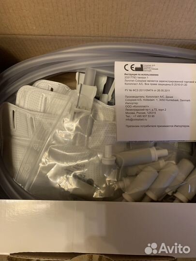 Мочеприемник прикроватный