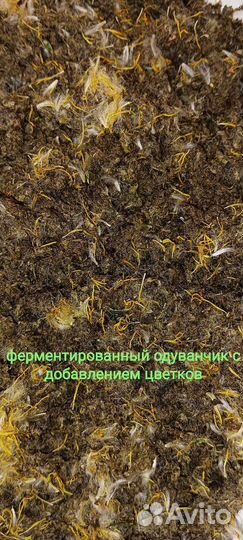 Лист одуванчика, стебли, цветки; лист крапивы