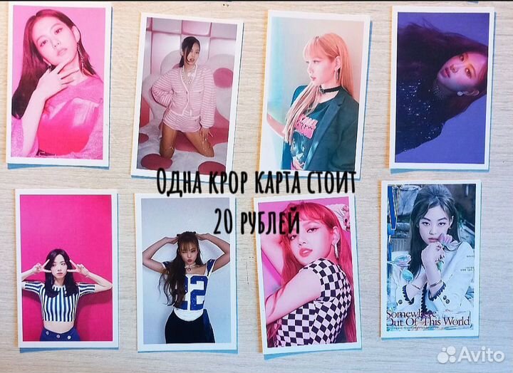 K pop карты офф
