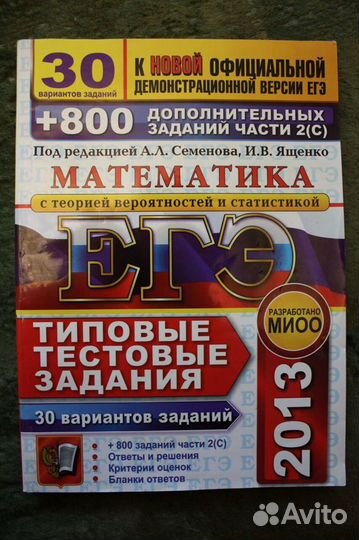 Егэ(огэ):Математ,Русс.язык,Обществознание,Биология