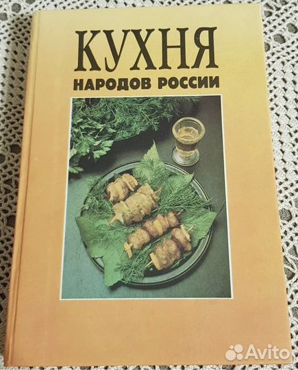 Кухня народов России. Путешествие по Уралу