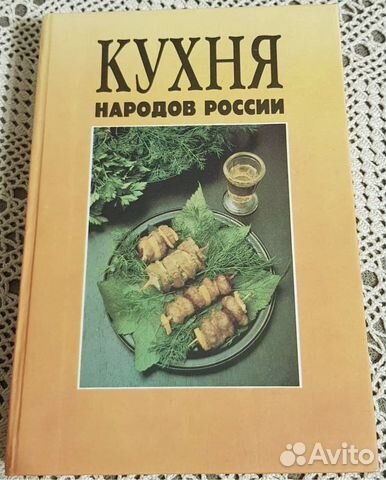 Кухня народов России. Путешествие по Уралу