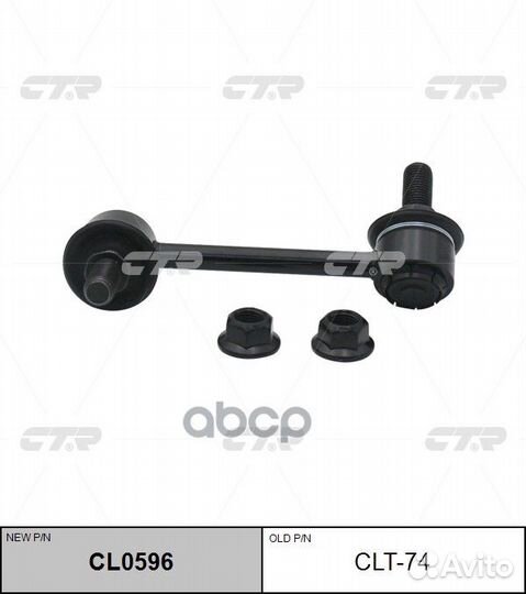 CLT-74 линк CLT74 CTR