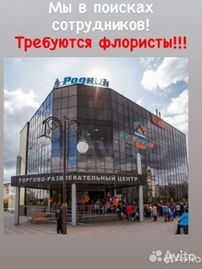 Продавецв в цветочный (флорист )