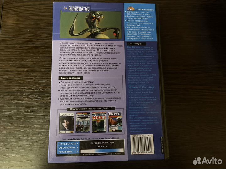 Книга для дизайнера искусство трехмерной анимации