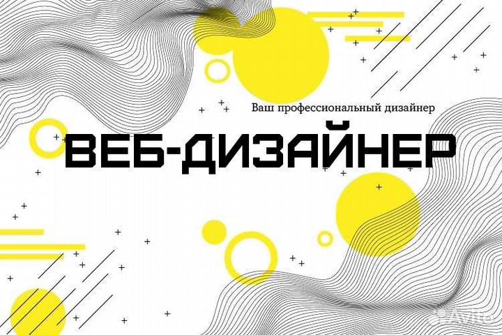 Веб дизайнер, графический дизайнер