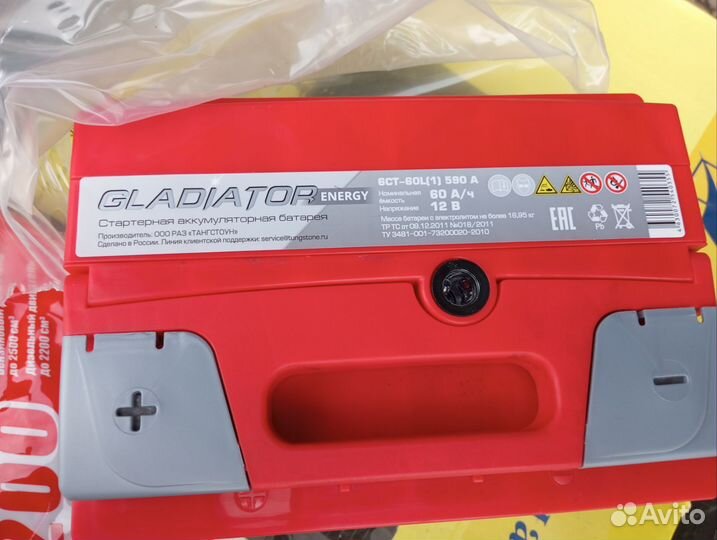 Аккумулятор Gladiator energy 60а, 590А пусковой