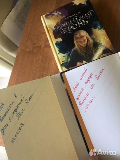 Книга Чернильное Сердце