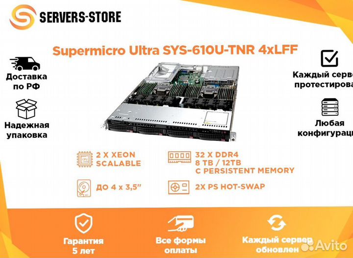 Сервер Supermicro Ultra SYS-610U-TNR 4xLFF