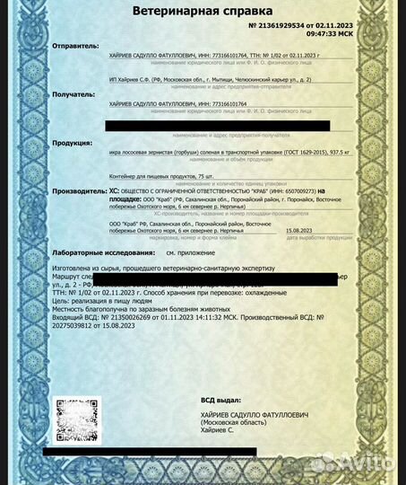 Икра красная горбуши натуральная