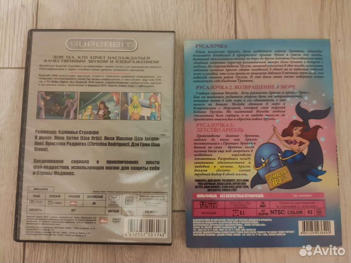 Dvd диски мультфильмы