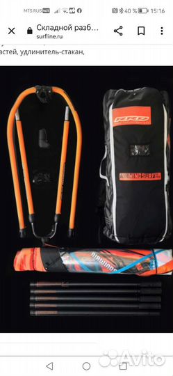 RRD Парус для виндсерфинга