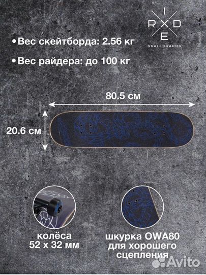 Скейтборд ridex Tempt, все подробности в описании